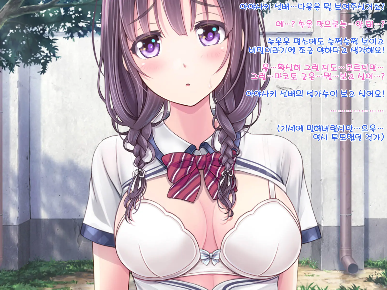 Chijoku No Toriko ~Yukino Senpai Wa Boku No Iinari~ (Decensored)